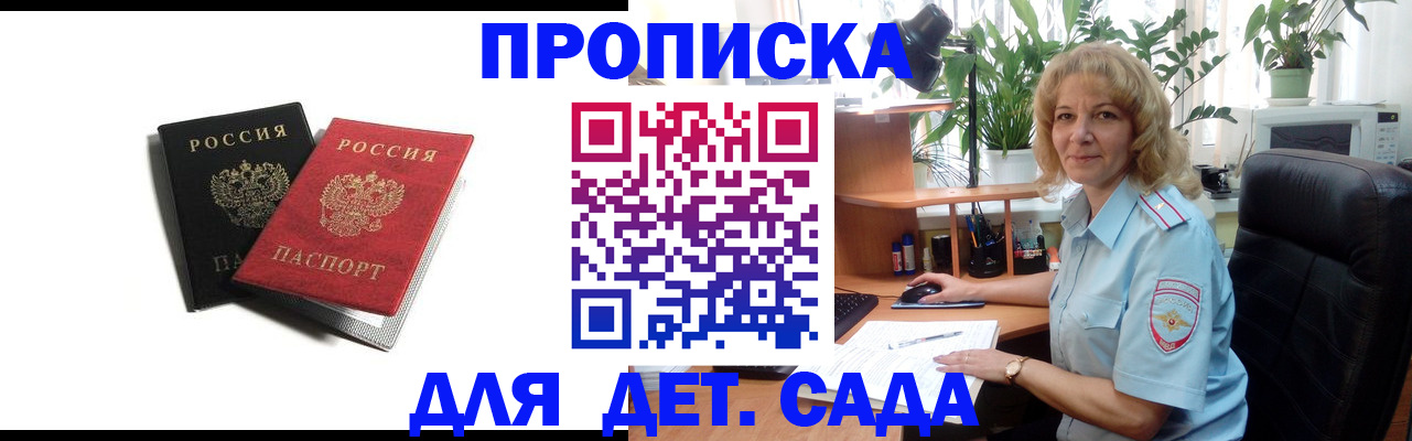 где прописаться в Сарапуле